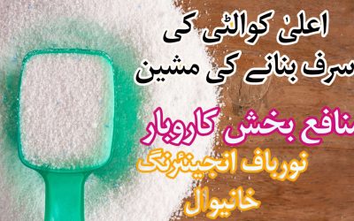 Detergent Powder Making Machine Price in Pakistan | Noor Baaf