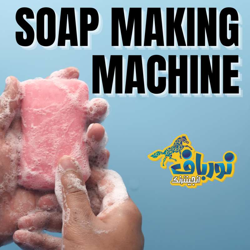 SOAP MAKING MACHINE PRICE IN PAKISTAN