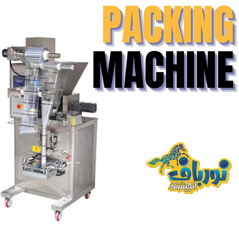 PACKING MACHINE