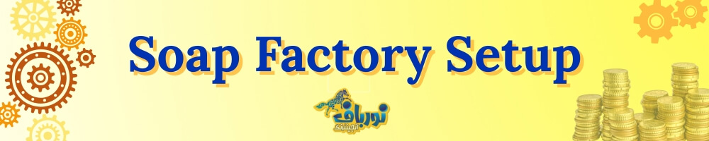soap factory price in pakistan